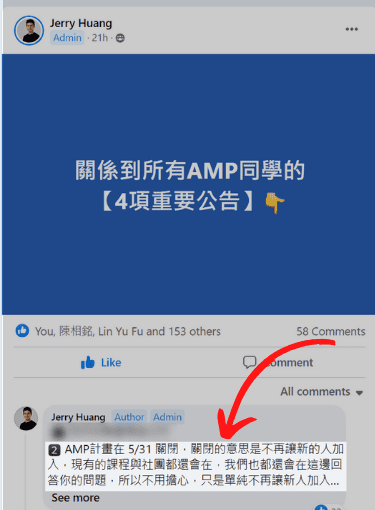 Jerry 宣佈即將關閉聯盟行銷大師班，不再招新學生