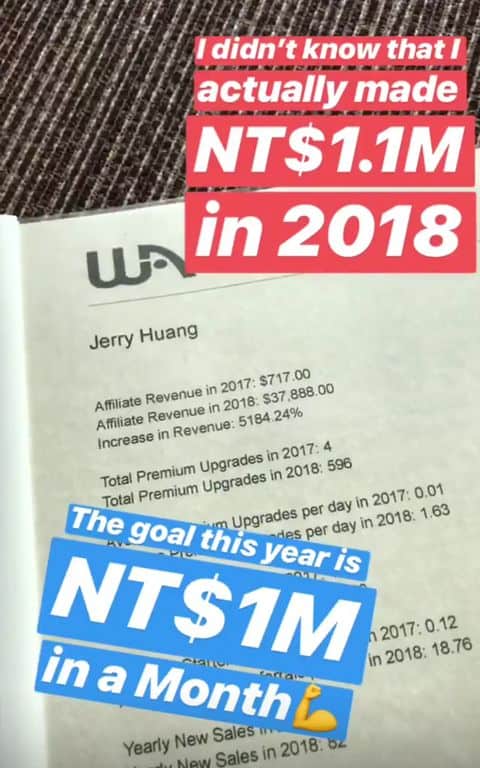 Jerry的聯盟行銷收入