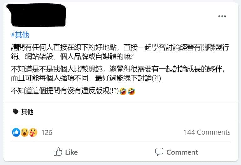 學員綫下聚會