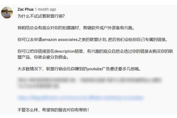 如果YouTube懂得運用聯盟行銷把他們的流量變現的話,他們能得到的收入其實是可以比肩廣告收入的(反而會更高也説不定)