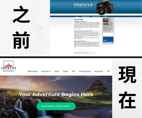 ImprovePhotography.com前後對比圖