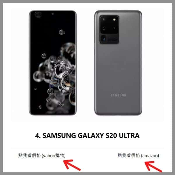 Yahoo購物和Amazon的聯盟連結