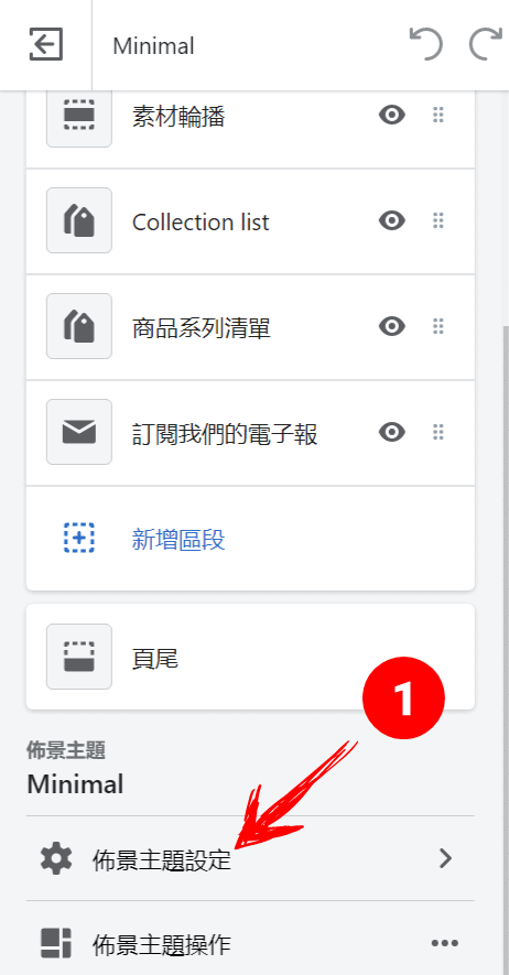 上傳 Favicon（圖一）