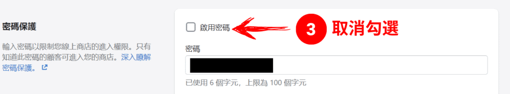 密碼成功解除，網站正式上綫！