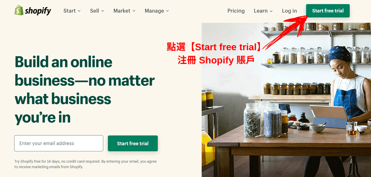 注冊 Shopify 賬戶
