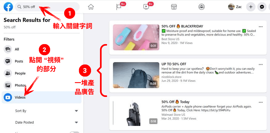 臉書產品研究法