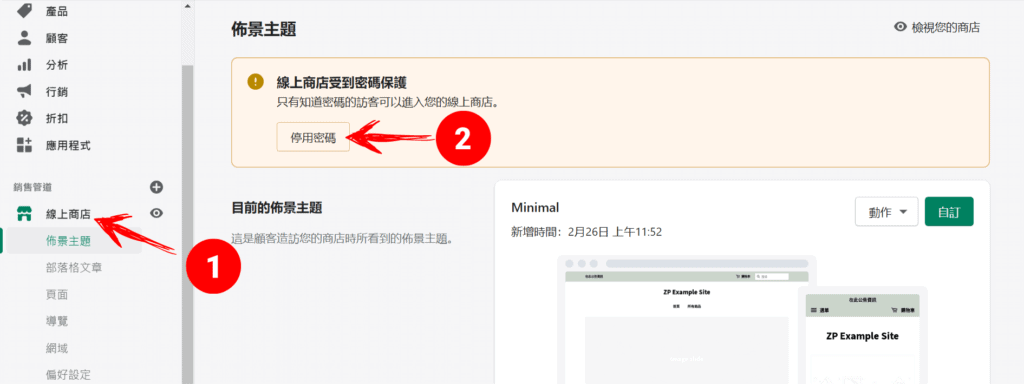 解除網站密碼