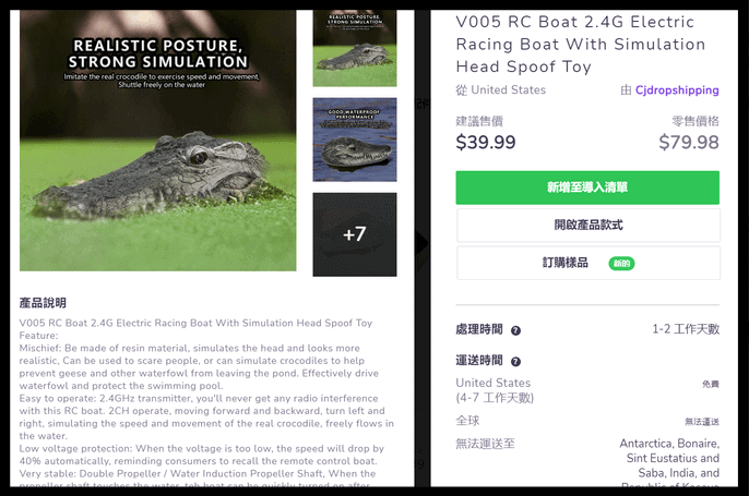 Spocket 平臺上會提供詳細的產品資訊