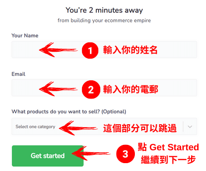 輸入 Spocket 申請資料