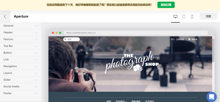 EasyStore 的頁面編輯器是采用 WYSIWYG 的方式去調整網頁的