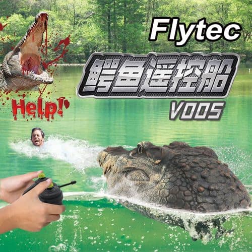 遙控鰐魚船