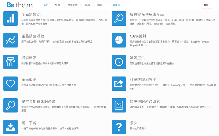 Asify 的功能·非常多