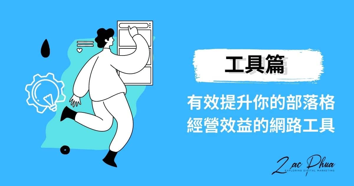 實用網路工具