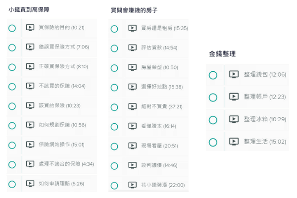 FIRE 財務自由實戰班（額外學習資源）