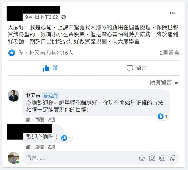 其他學員對於課程的評價（圖二）