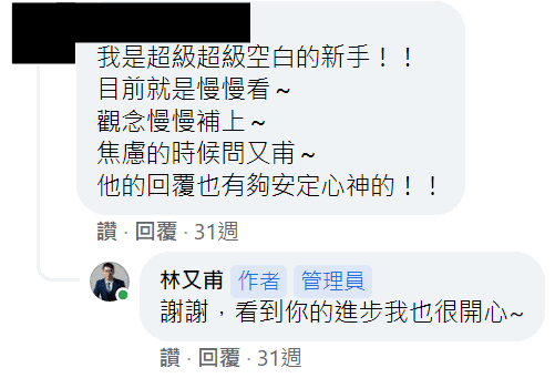 其他學員對於課程的評價（圖五）