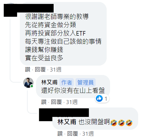 其他學員對於課程的評價（圖四）