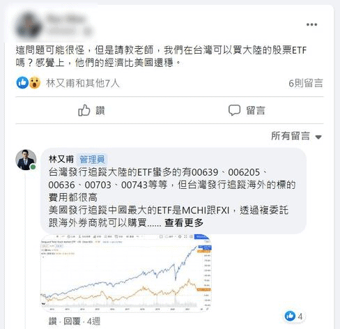 學員詢問的問題除獲得了講師詳細的回復