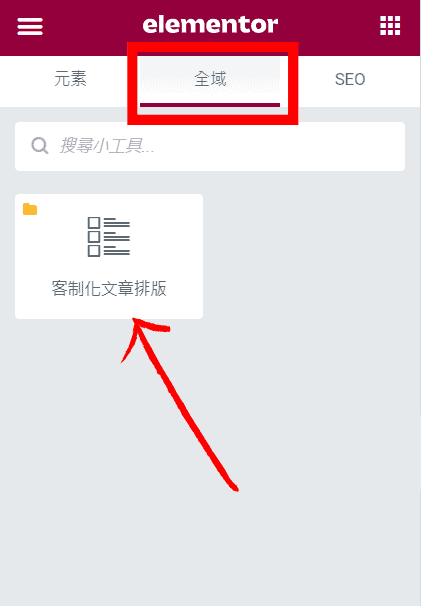 儲存重複使用功能元素