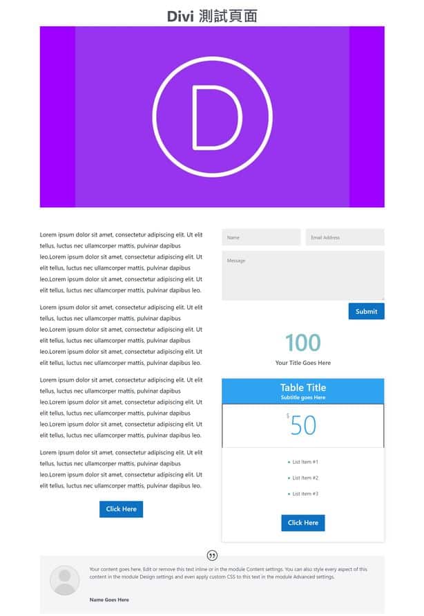 Divi 測試頁面的設計
