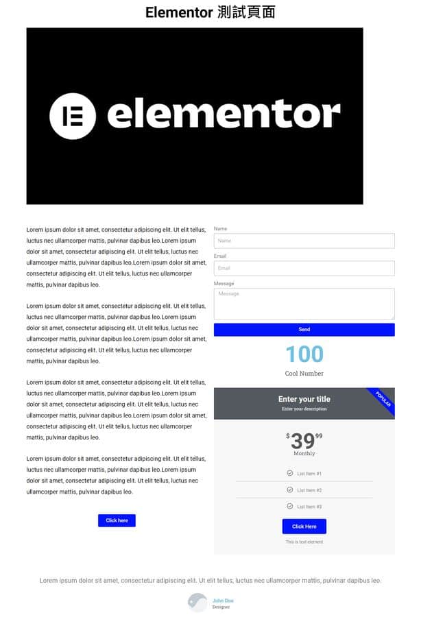 Elementor 測試頁面的設計