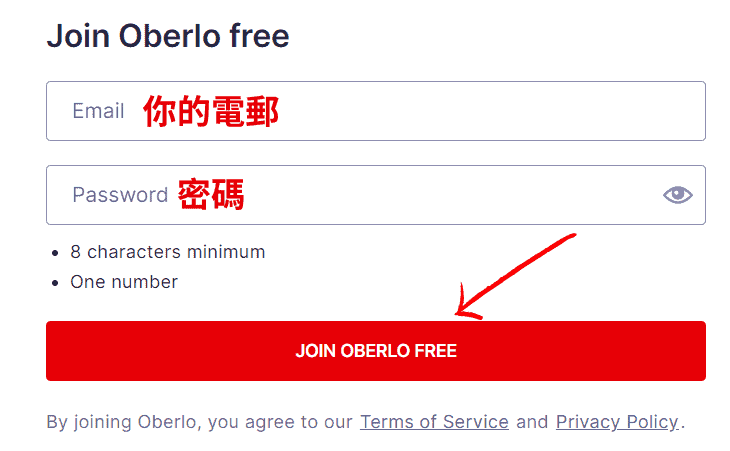 注冊 Oberlo 賬號
