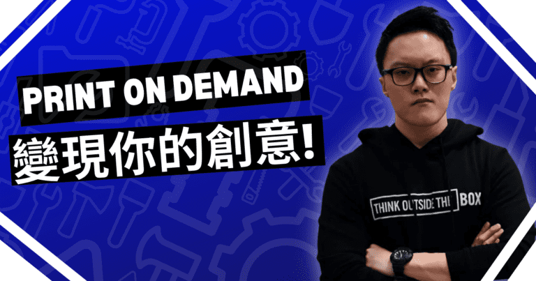 Print On Demand 中文介紹 （文章精選圖片）