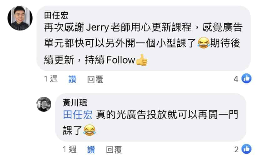 百萬課程學院 （學員評價）