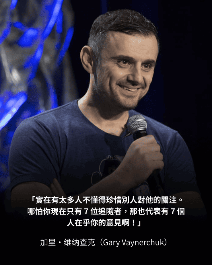 Gary Vee Quote