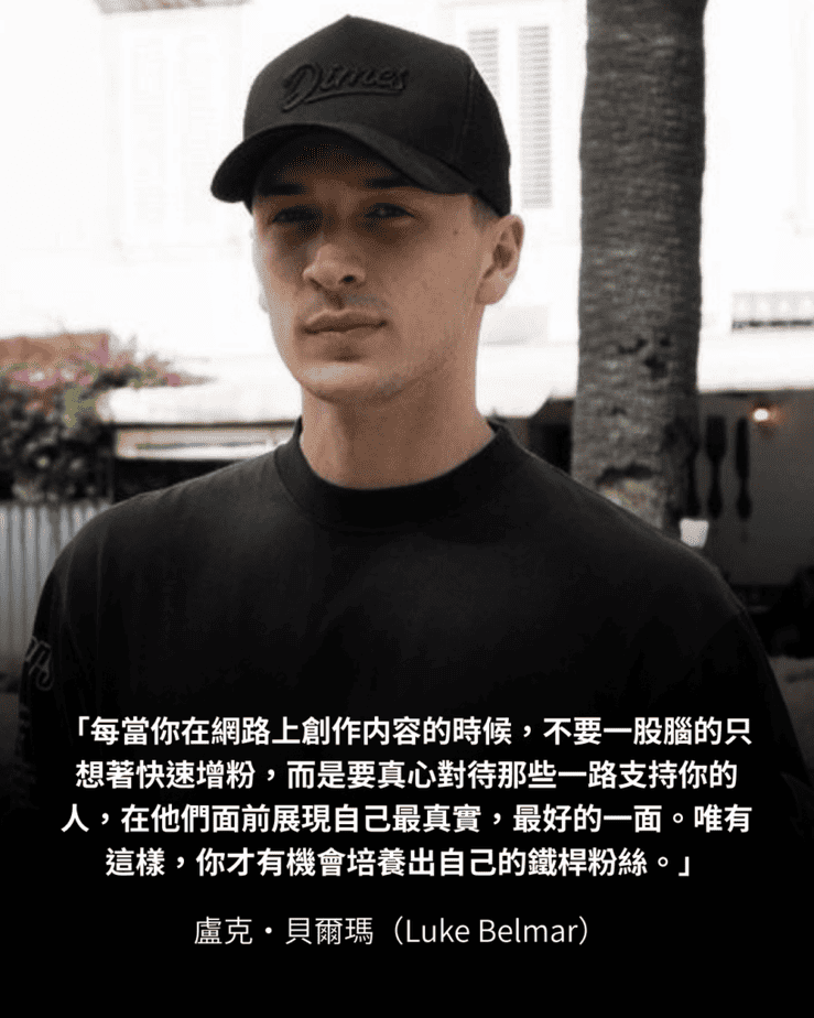 Luke Belmar Quote