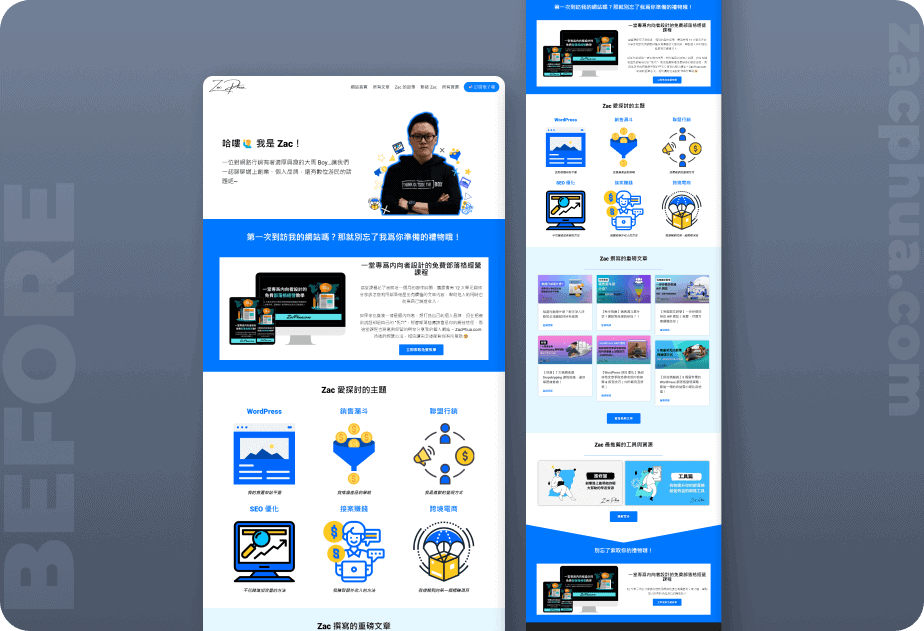 Zac Phua Personal Blog - Before