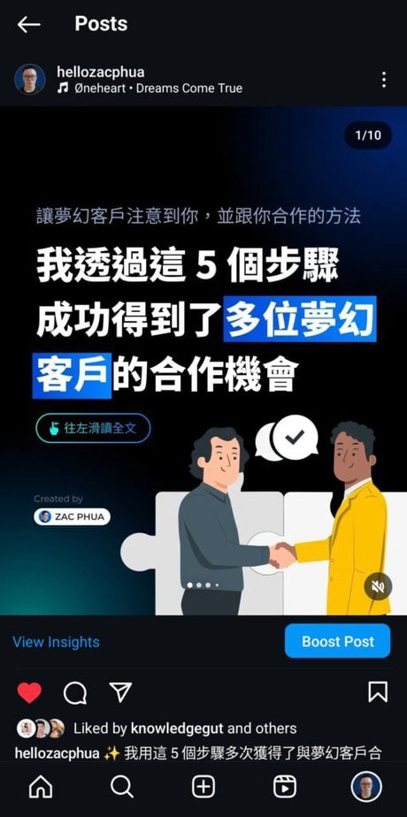 近兩個月成效最好的 IG 貼文