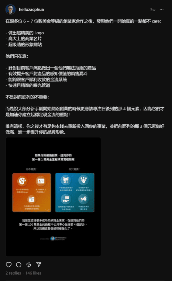 2024 年 2 月份表現最好的 Threads 貼文
