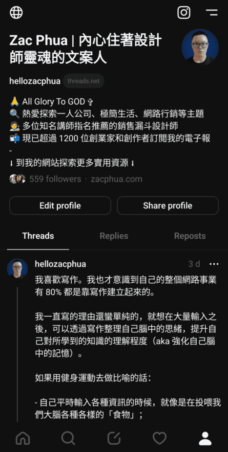 記得我的 Threads 3 個星期就漲了將近 300 位追蹤者(220 ➜ 500+)